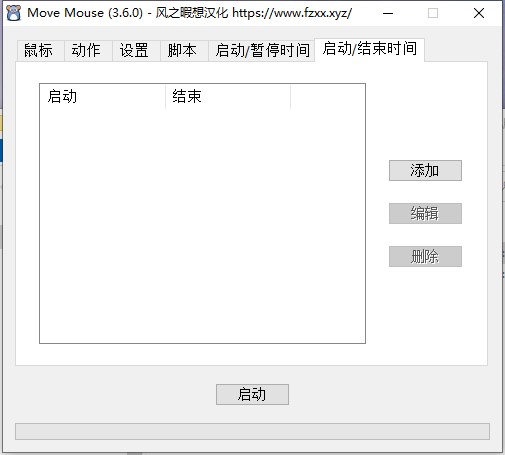 Move mouse汉化版图片
