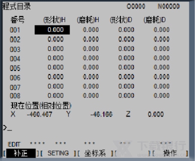 Machining对刀教程图片2