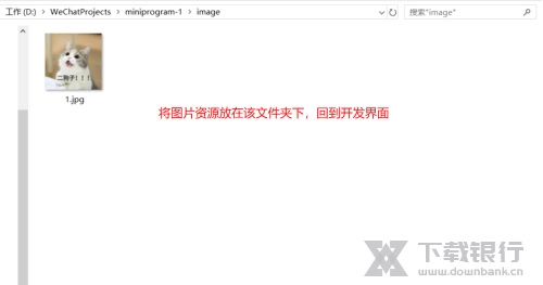 微信开发者工具导入图片方法截图4