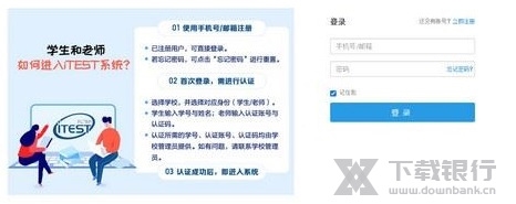 itest电脑客户端截图1