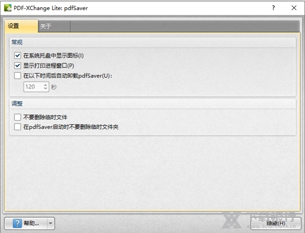 PDFXChangePrinterLite图片4