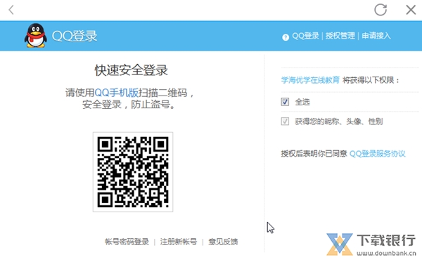 学海优学电脑版图片2