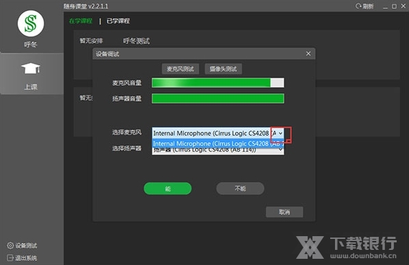随身课堂学生端图片3