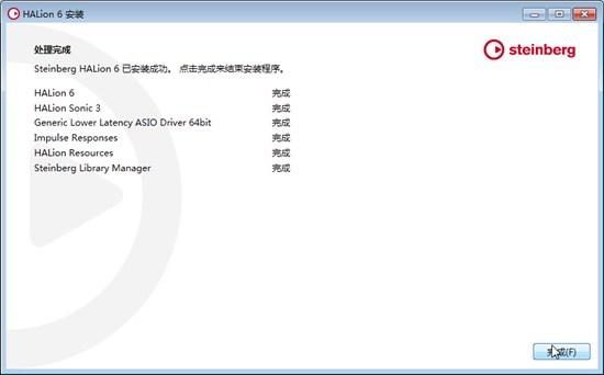 Steinberg HALion破解教程图片1