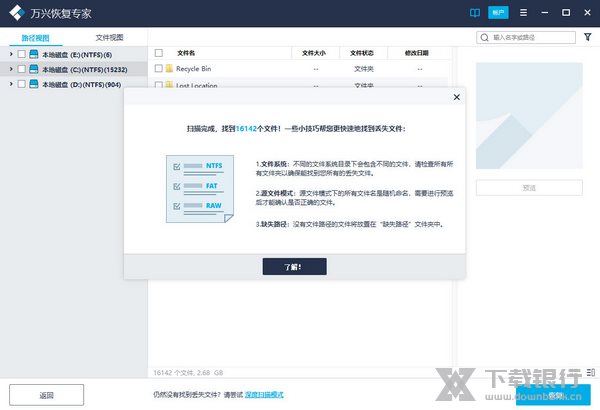 万兴恢复专家图片