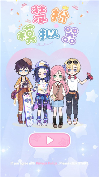 装扮模拟器新手攻略图片