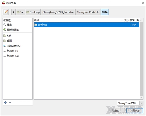 CherryTree便携版图片4