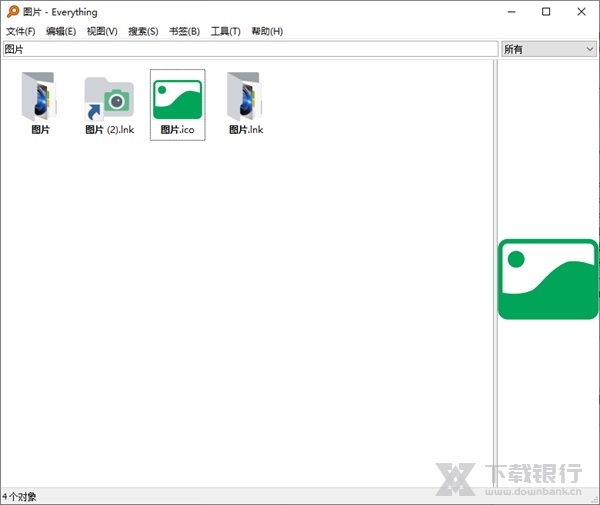 Everything便携版64位版图片1