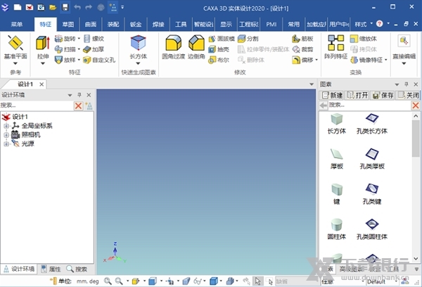CAXA实体设计2020破解图片2