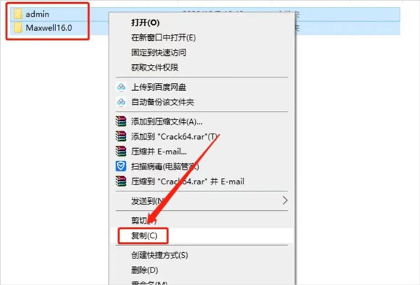 Maxwell16破解版图片12