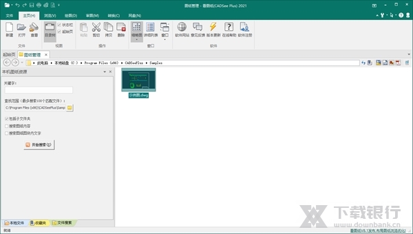 CADSeePlus免费版图片3