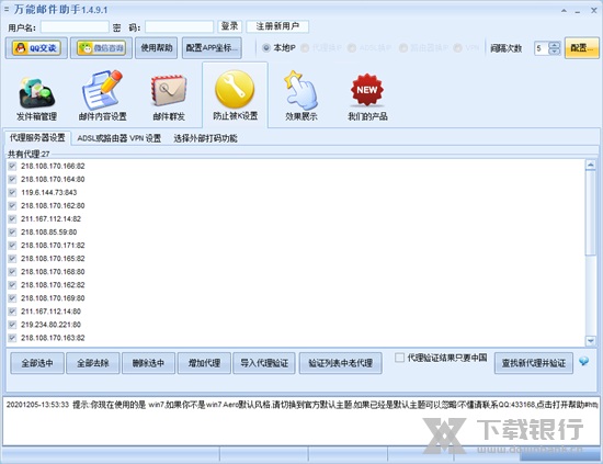 石青邮件万能助手图片3