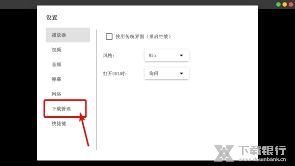 MoonPlayer播放器怎样修改视频保存目录2