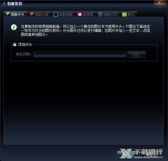 艾奇MTV电子相册软件