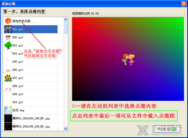 友锋电子相册视频文字教程图片2