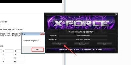 AutoCad2014破解版32位图片3