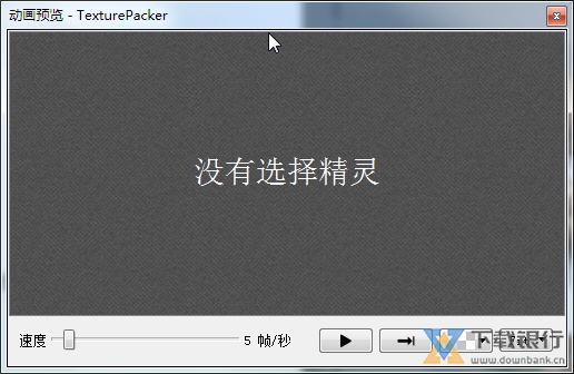 TexturePacker图片4