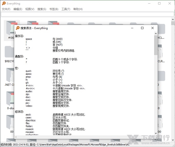 Everything绿色版图片
