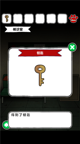 白猫和废弃的病院游戏通关攻略截图1