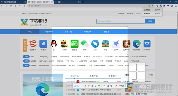 傲游浏览器绿色版图片2