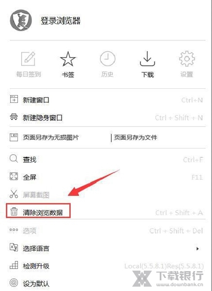 清除浏览数据方法介绍
