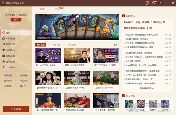 炉石传说盒子图片1