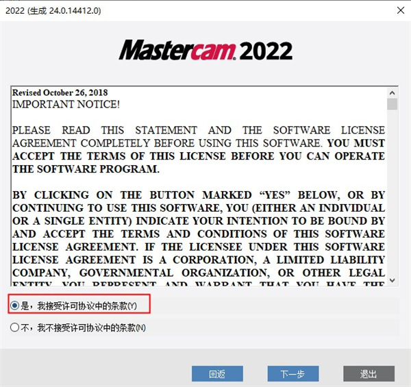 mastercam破解补丁图片
