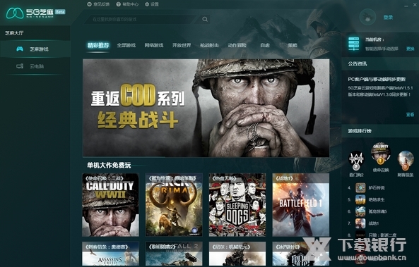 5g芝麻云游戏破解版图片