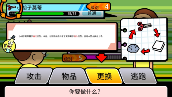 口袋莫迪斯怎么玩图片8