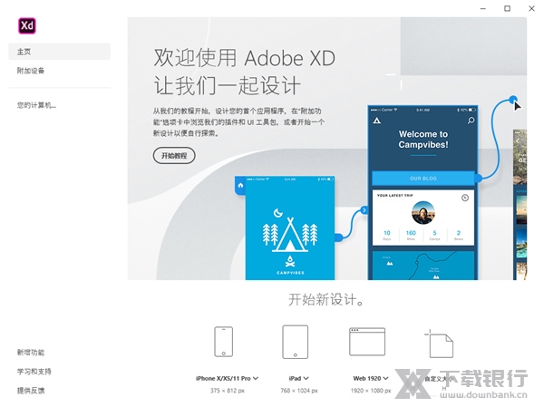 Adobe XD图片