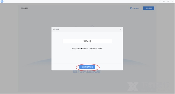 夫子星球学生端图片
