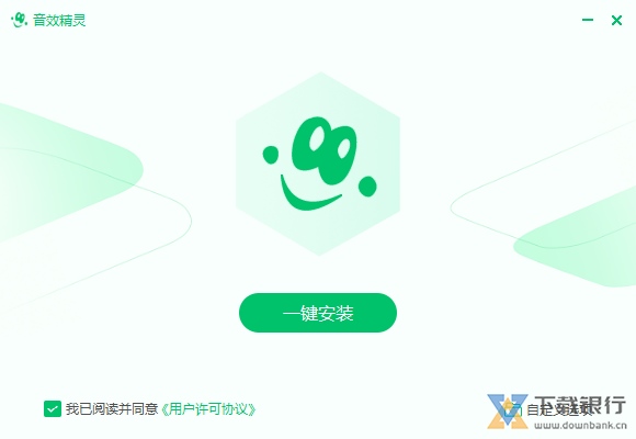 森然音效精灵电脑版