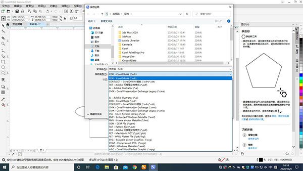 CorelDRAW Standard 2020破解版3