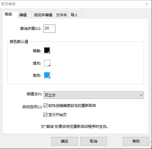fireworks8免费版图片6