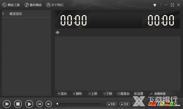 唯亚音乐播放器