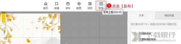万彩字影大师使用教程图片25