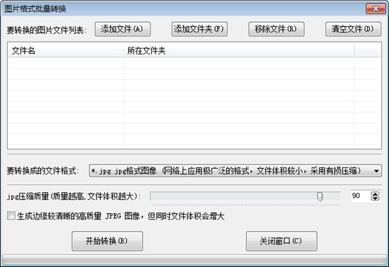 友锋图像处理系统图片2