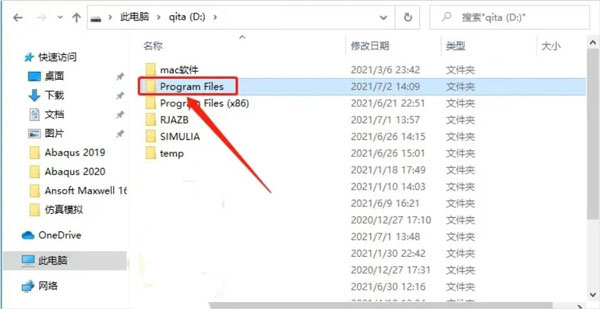 Maxwell16破解版图片14