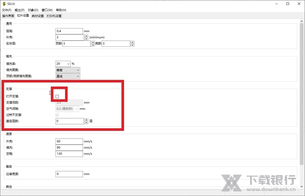 Slic3r怎样设置支撑2