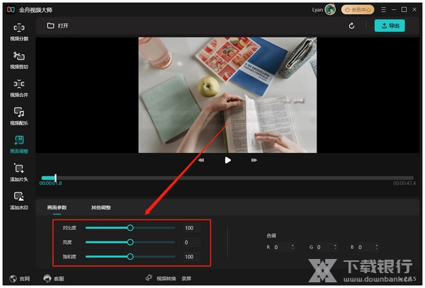 金舟视频大师如何调整视频画质2