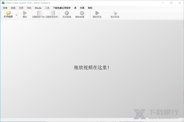 FreeVideoCutterExpert图片1