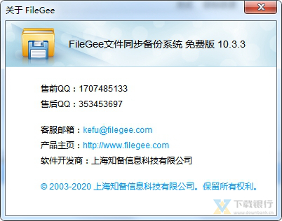 Filegee免费版图片2