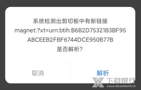 离线云使用教程图片1