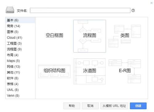 Draw io截图5