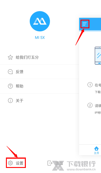 ApowerMirror投屏后出现黑屏解决方法图片7