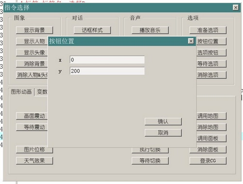 The NVL Maker添加选项教程图片3