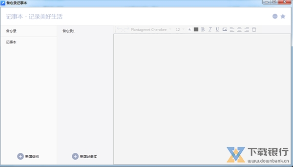 备忘录记事本图片5