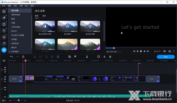 Movavi Academic破解版