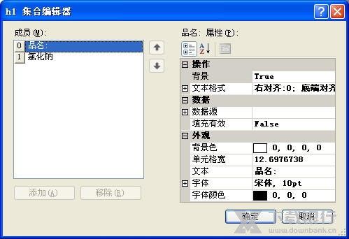 速印标签专业版产品合格证设计步骤7