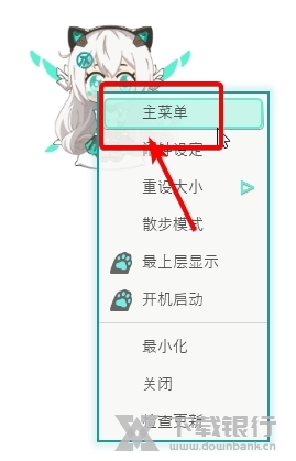 天选姬怎么换衣服1